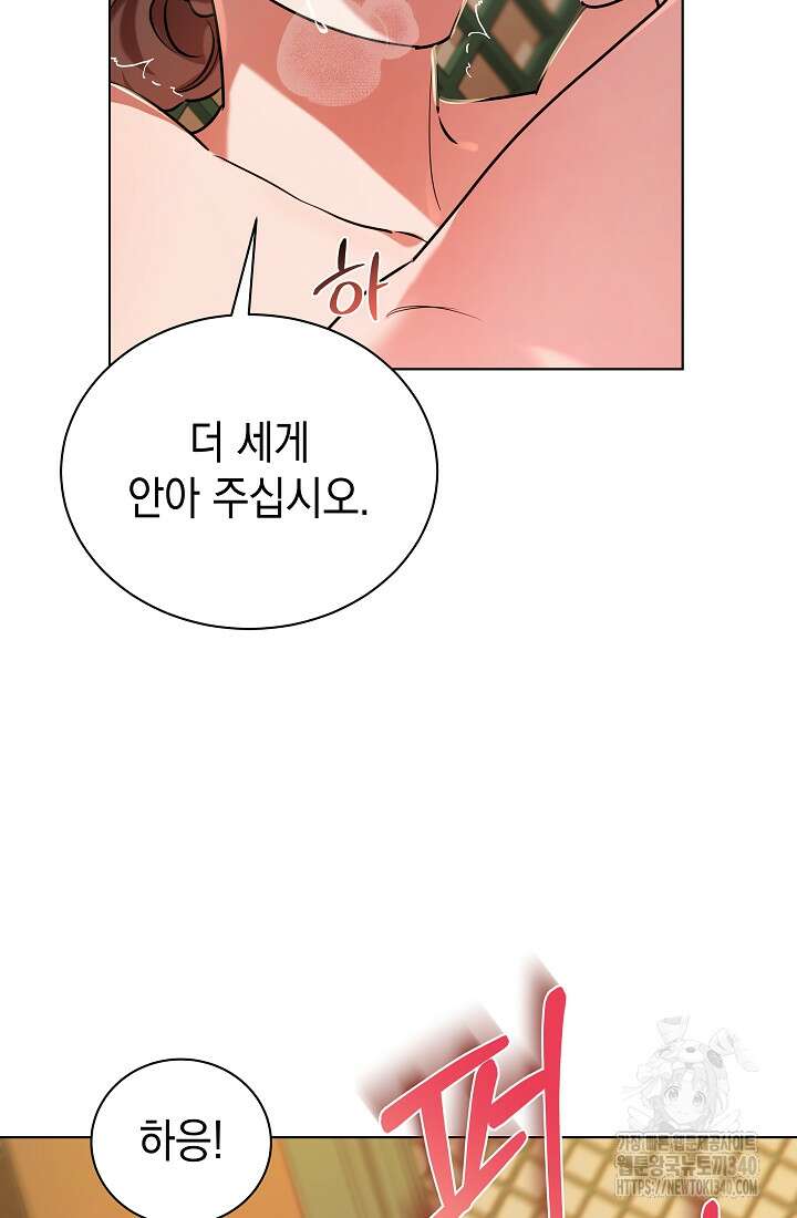 조선춘화실록 18화 7
