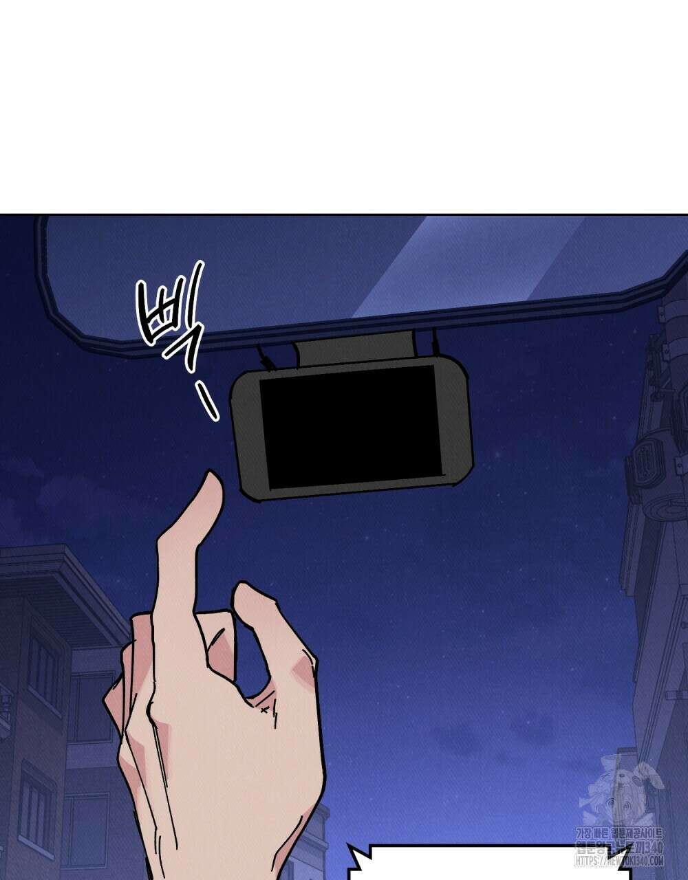 키스 대신 7초 27화 3