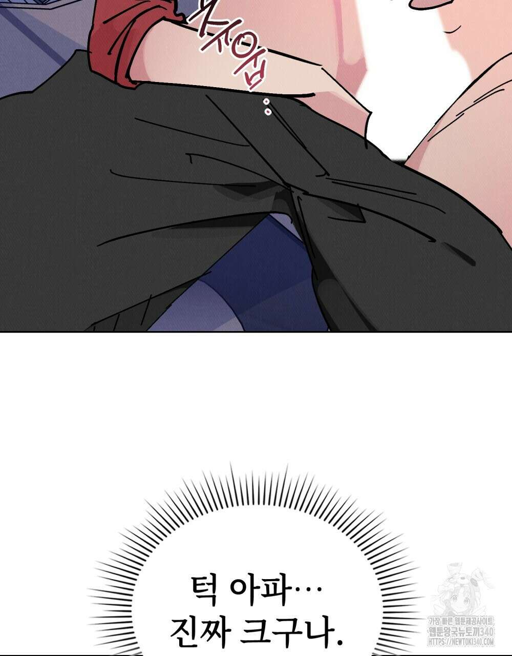 키스 대신 7초 27화 10