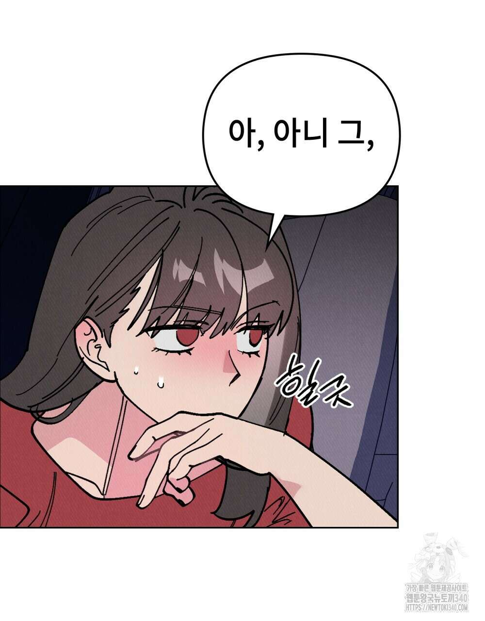 키스 대신 7초 27화 16