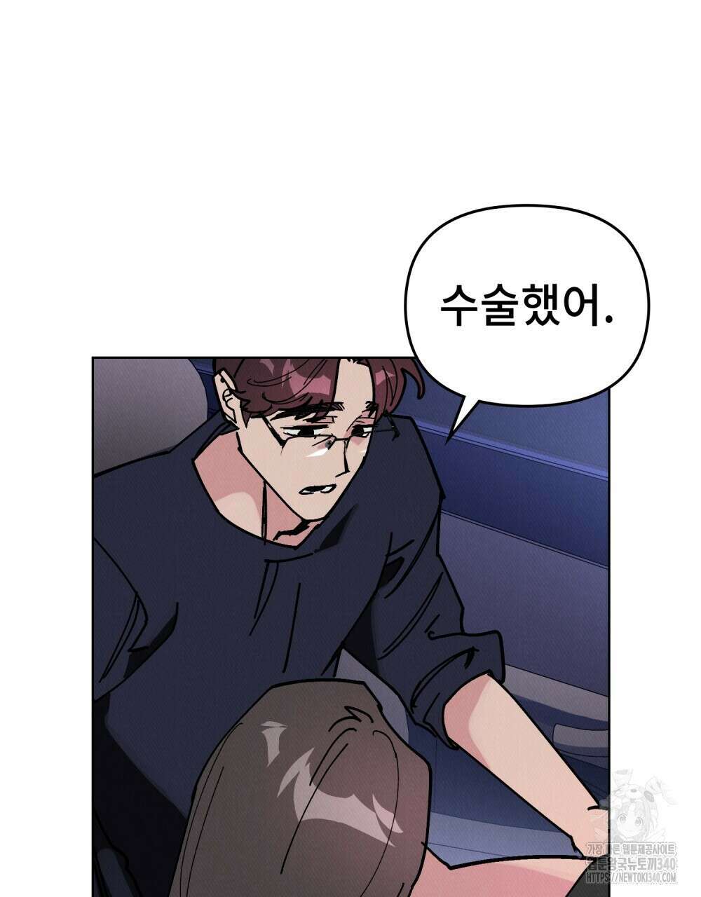 키스 대신 7초 27화 18