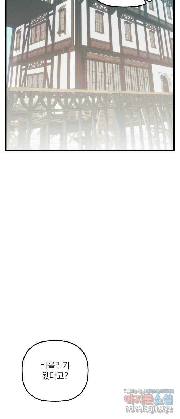 동경과 거짓말 58화 35