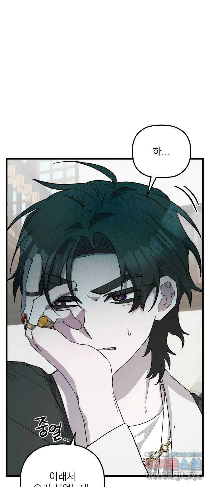 동경과 거짓말 58화 65