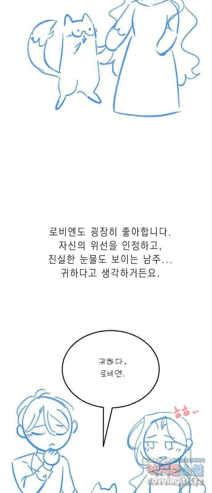 로잘린 보가트 후기 7