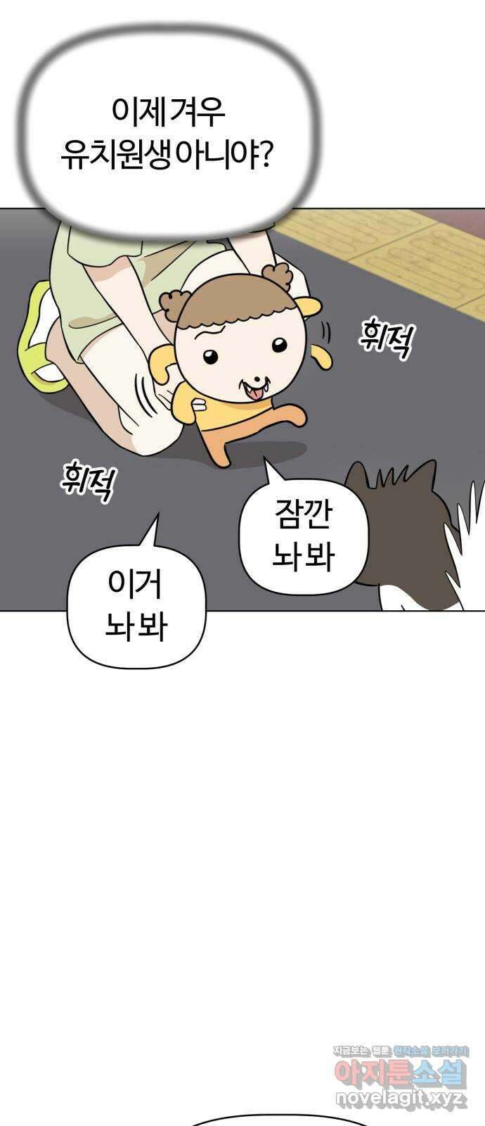 마루는강쥐 96화. 너의 영혼이 보여 2