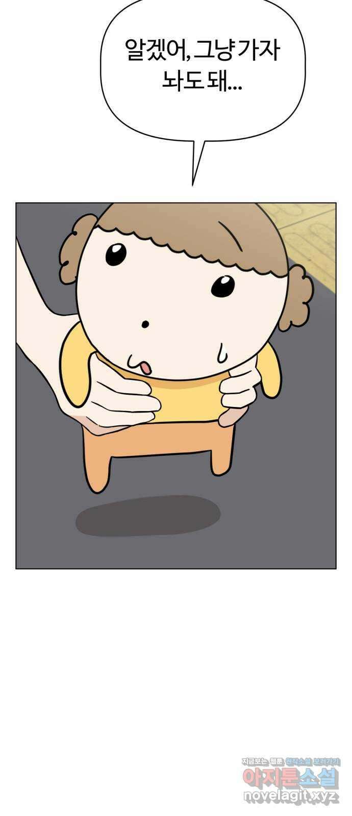마루는강쥐 96화. 너의 영혼이 보여 3