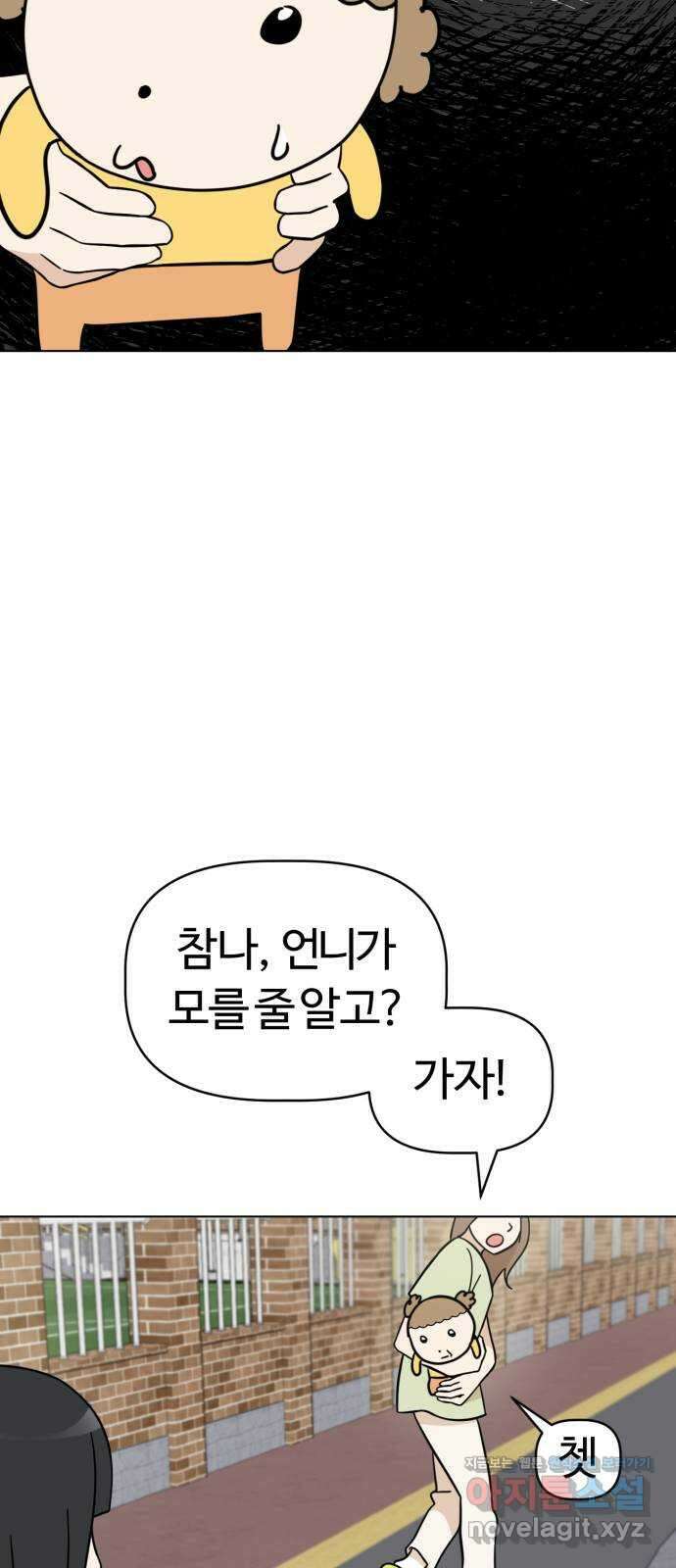 마루는강쥐 96화. 너의 영혼이 보여 5