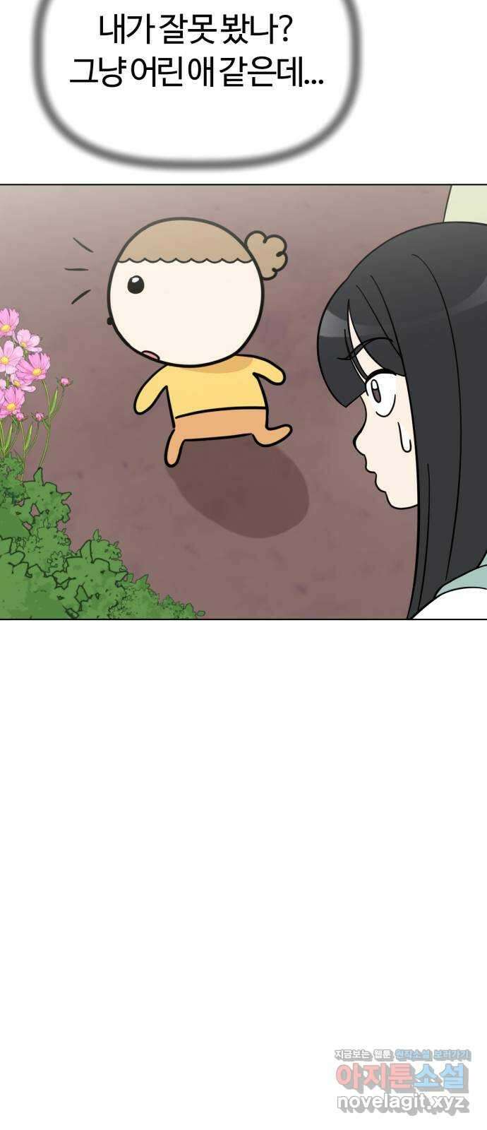 마루는강쥐 96화. 너의 영혼이 보여 8