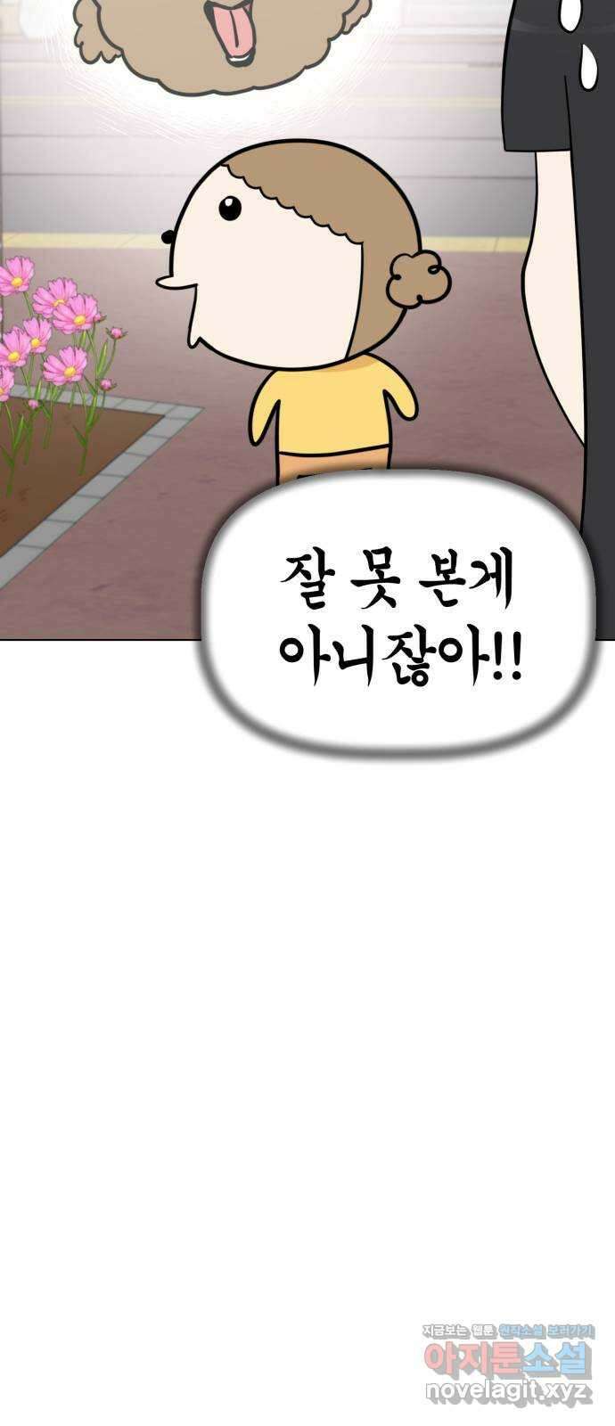 마루는강쥐 96화. 너의 영혼이 보여 10
