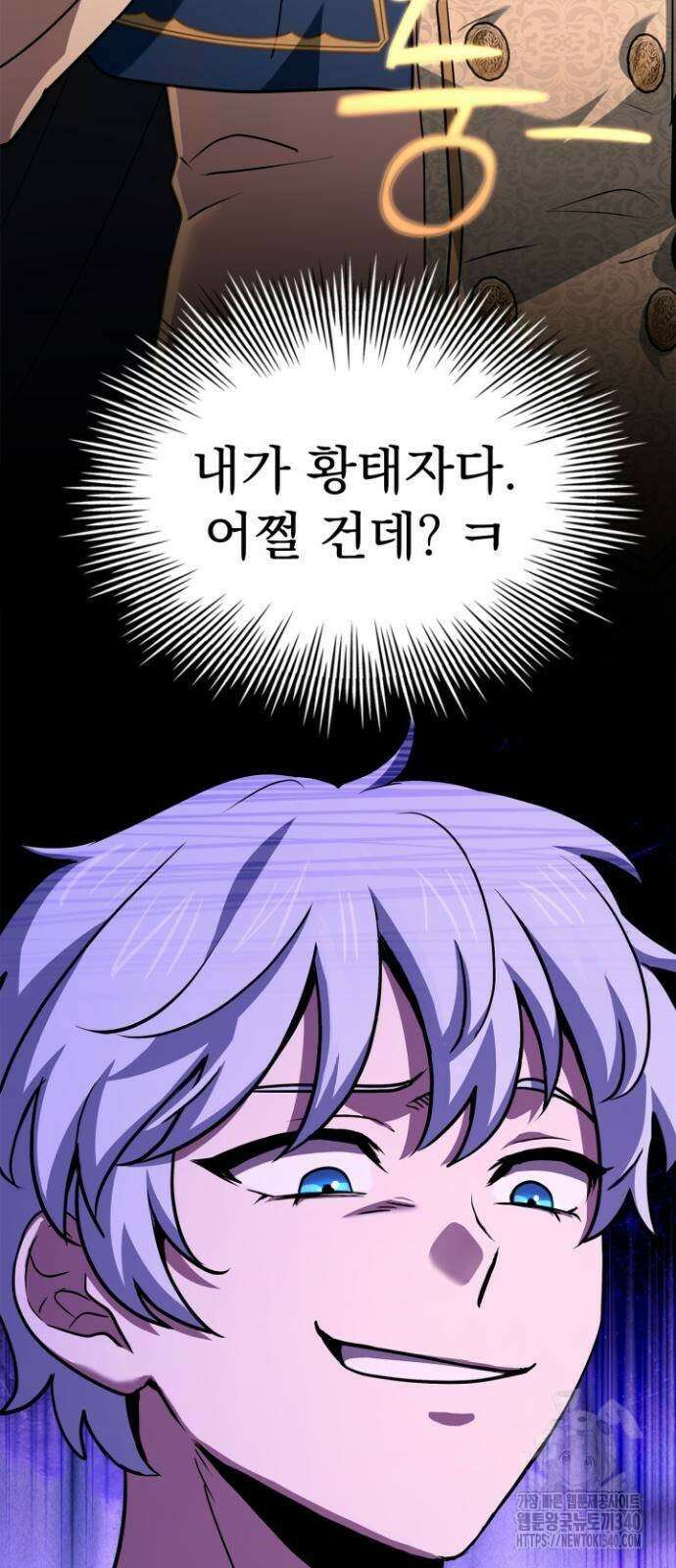 약 파는 황태자 32화 2