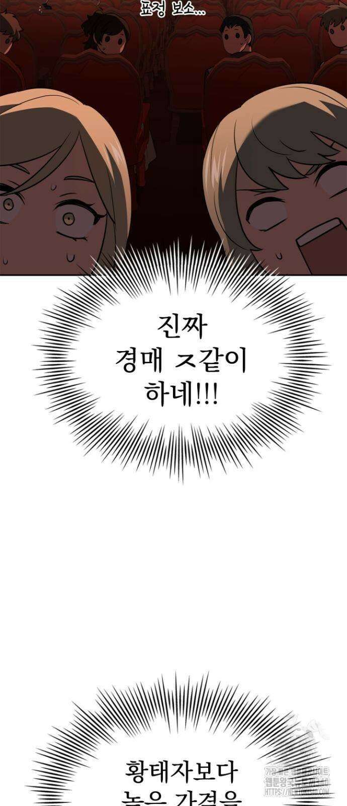 약 파는 황태자 32화 4