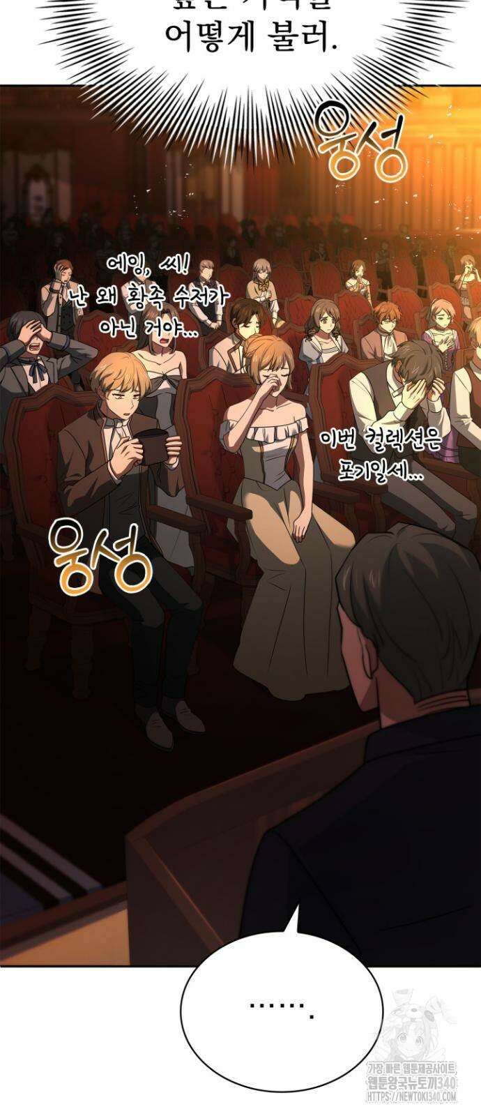 약 파는 황태자 32화 5