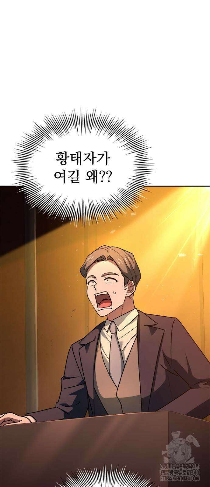 약 파는 황태자 32화 6