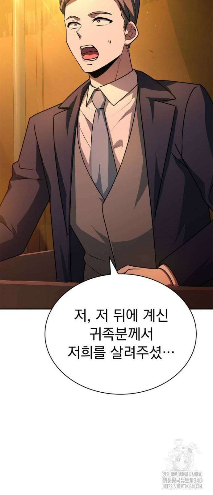 약 파는 황태자 32화 13