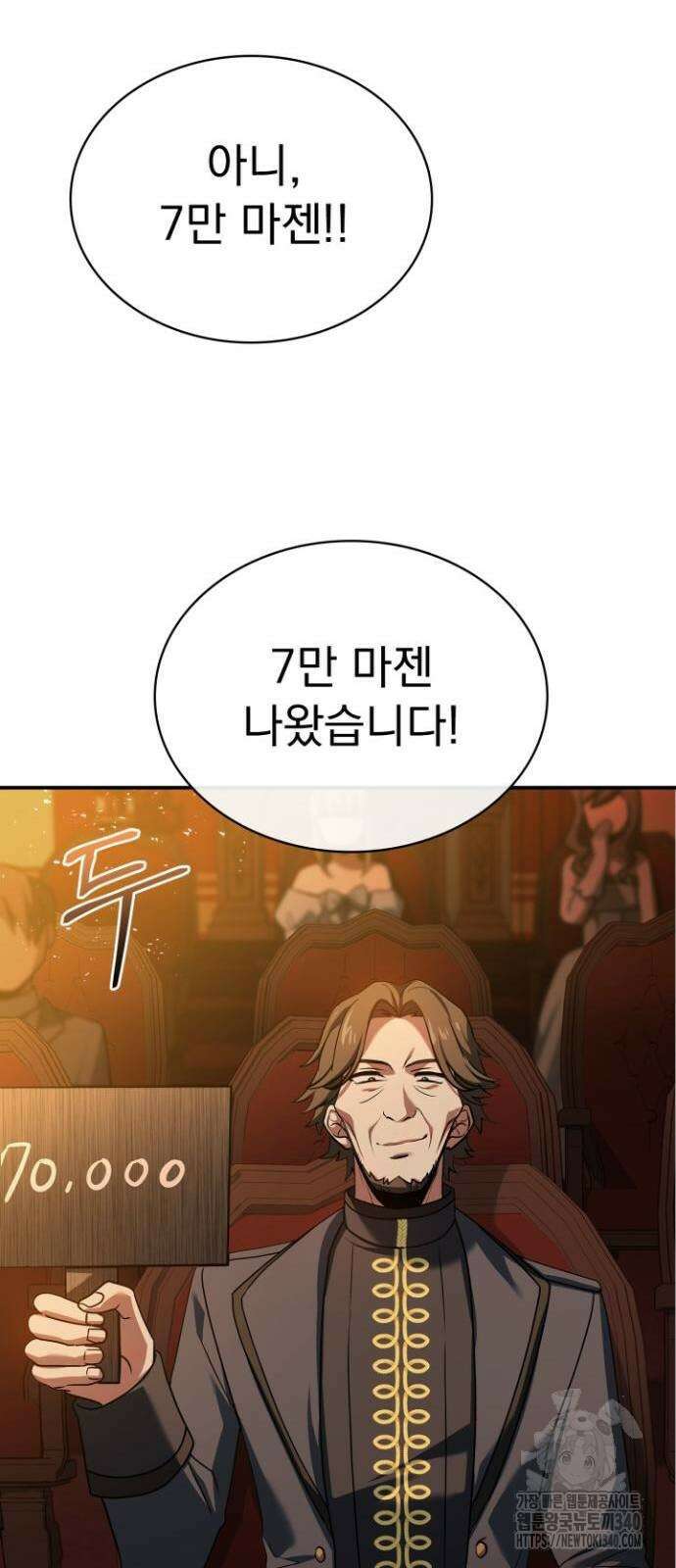 약 파는 황태자 32화 14