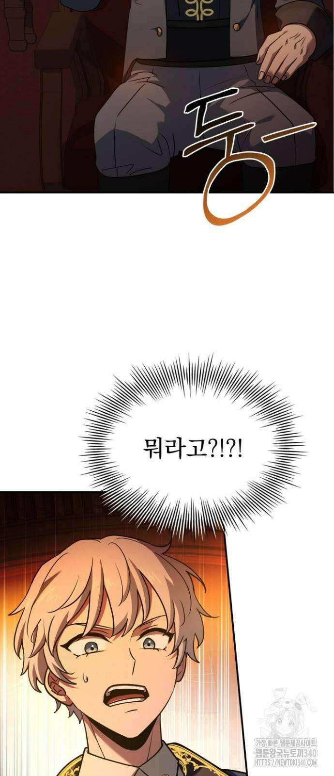 약 파는 황태자 32화 15