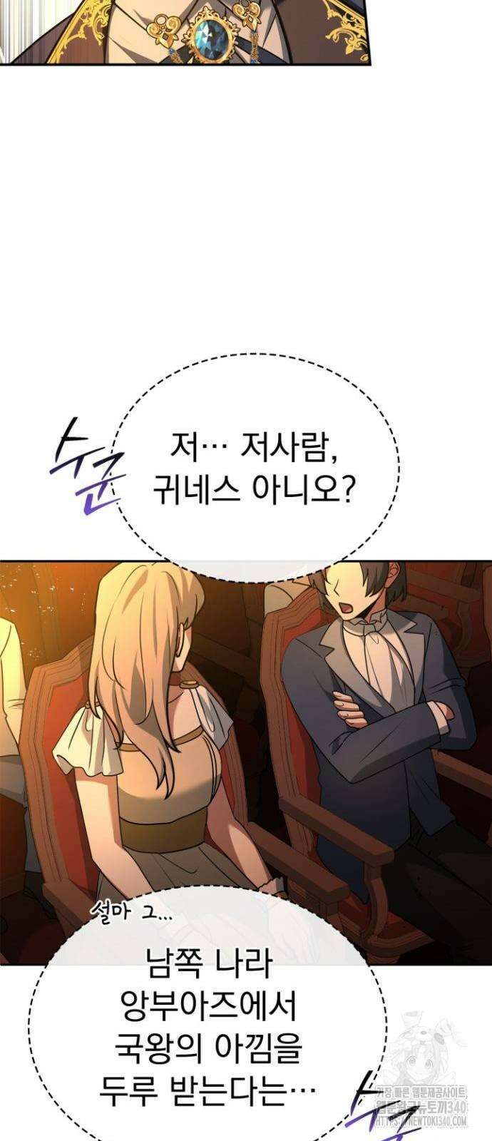 약 파는 황태자 32화 16