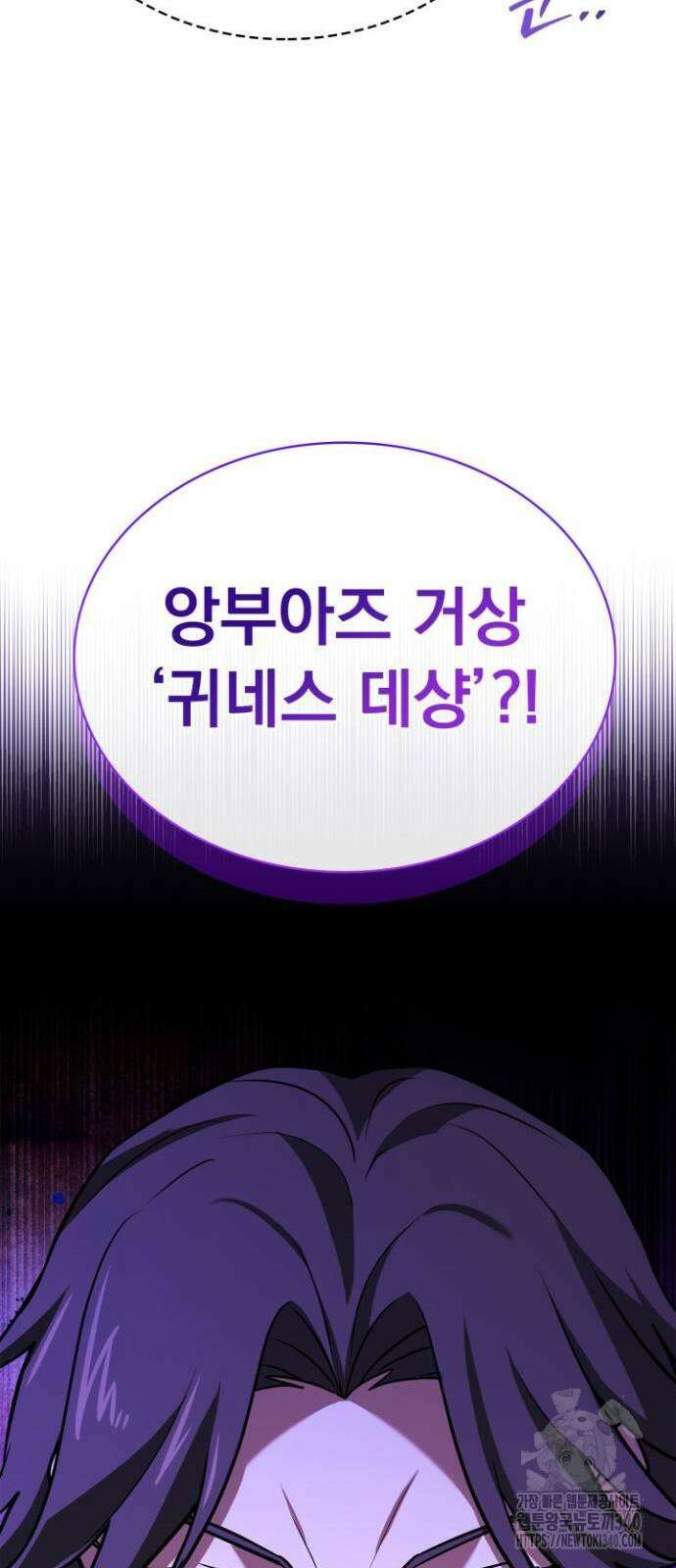 약 파는 황태자 32화 17