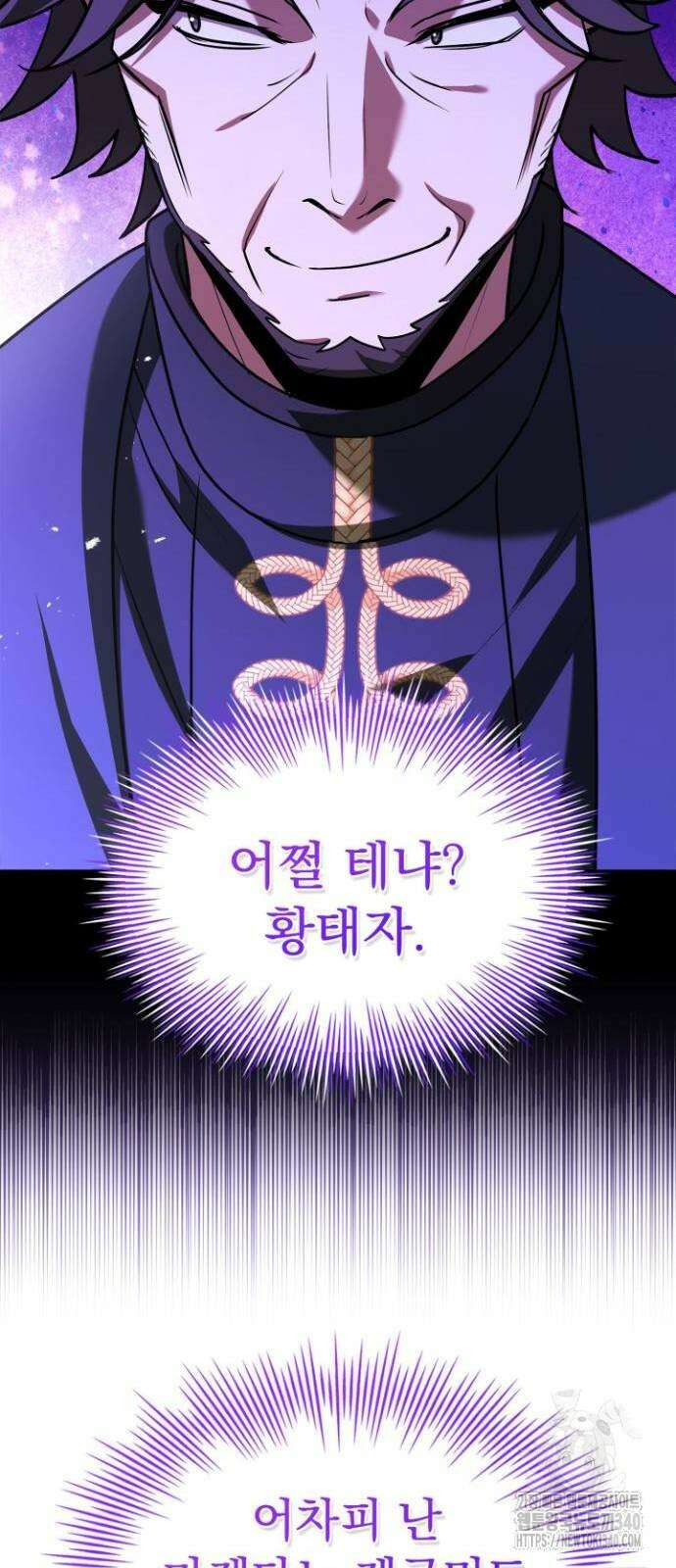 약 파는 황태자 32화 18