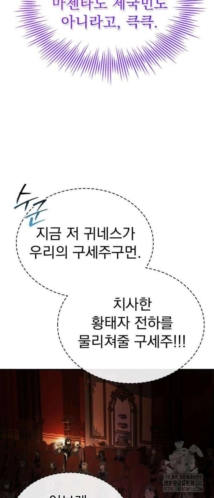 약 파는 황태자 32화 19