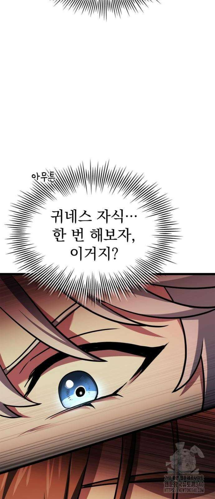 약 파는 황태자 32화 22