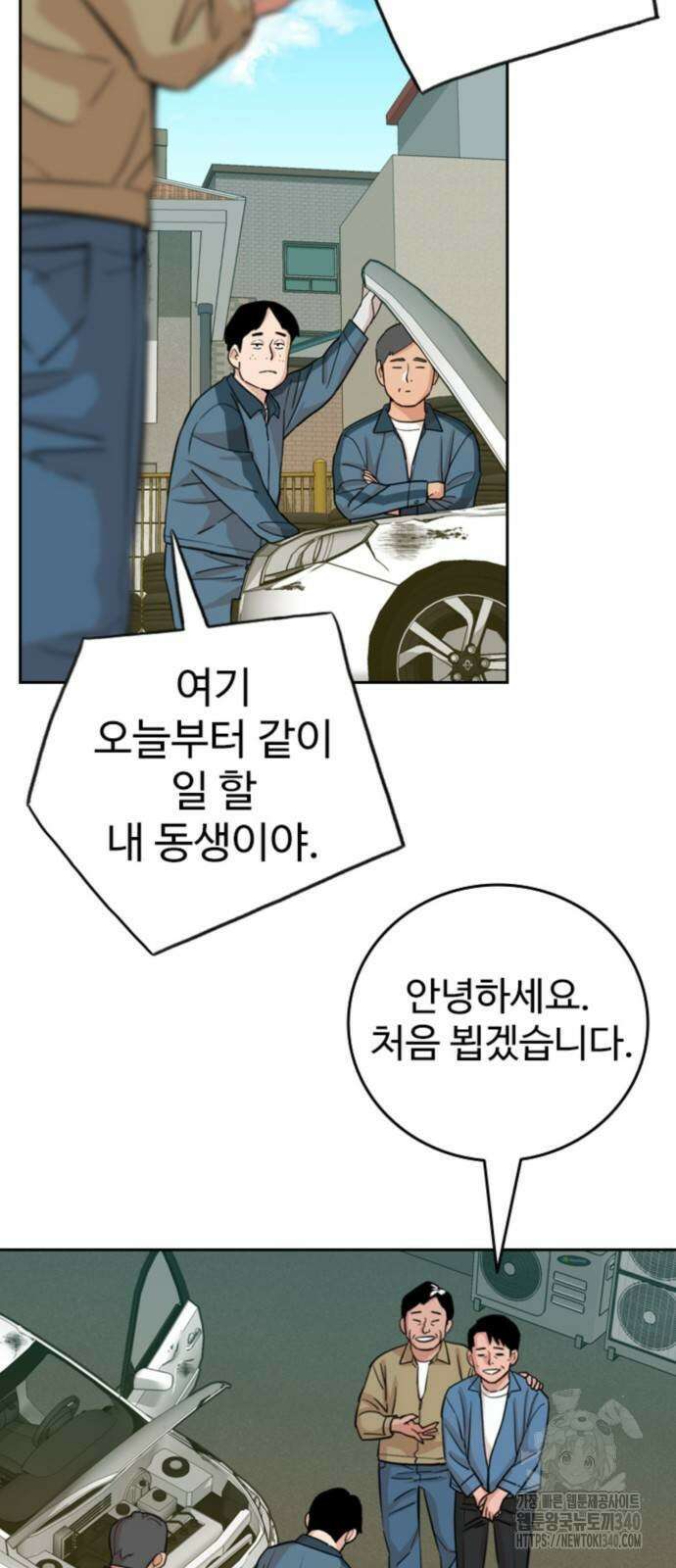 서울 자가에 대기업 다니는 김 부장 이야기 30화 6