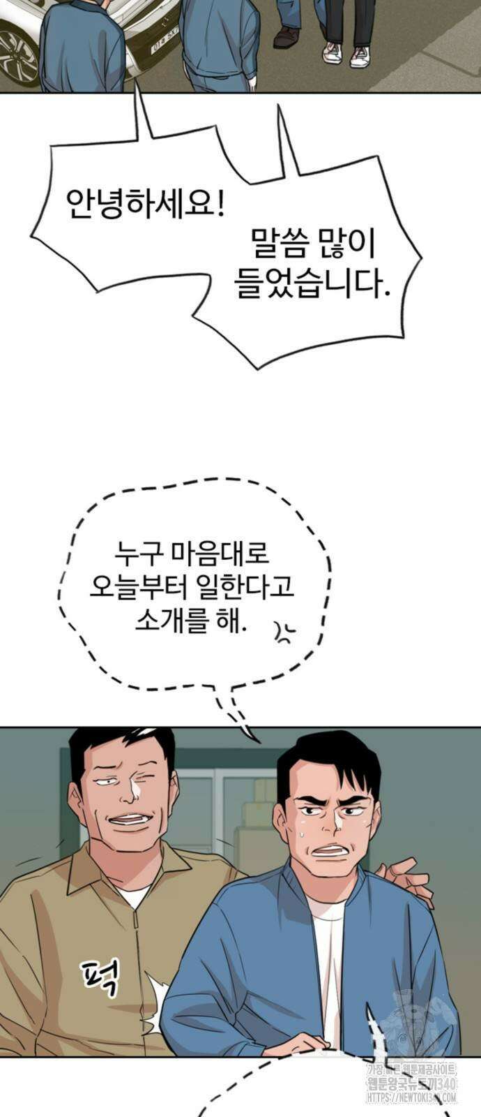 서울 자가에 대기업 다니는 김 부장 이야기 30화 7