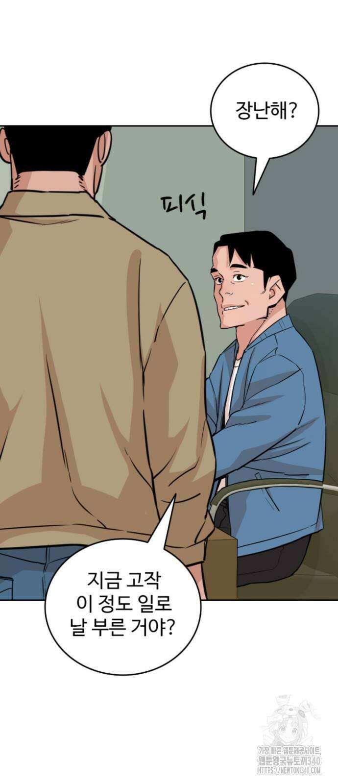 서울 자가에 대기업 다니는 김 부장 이야기 30화 14