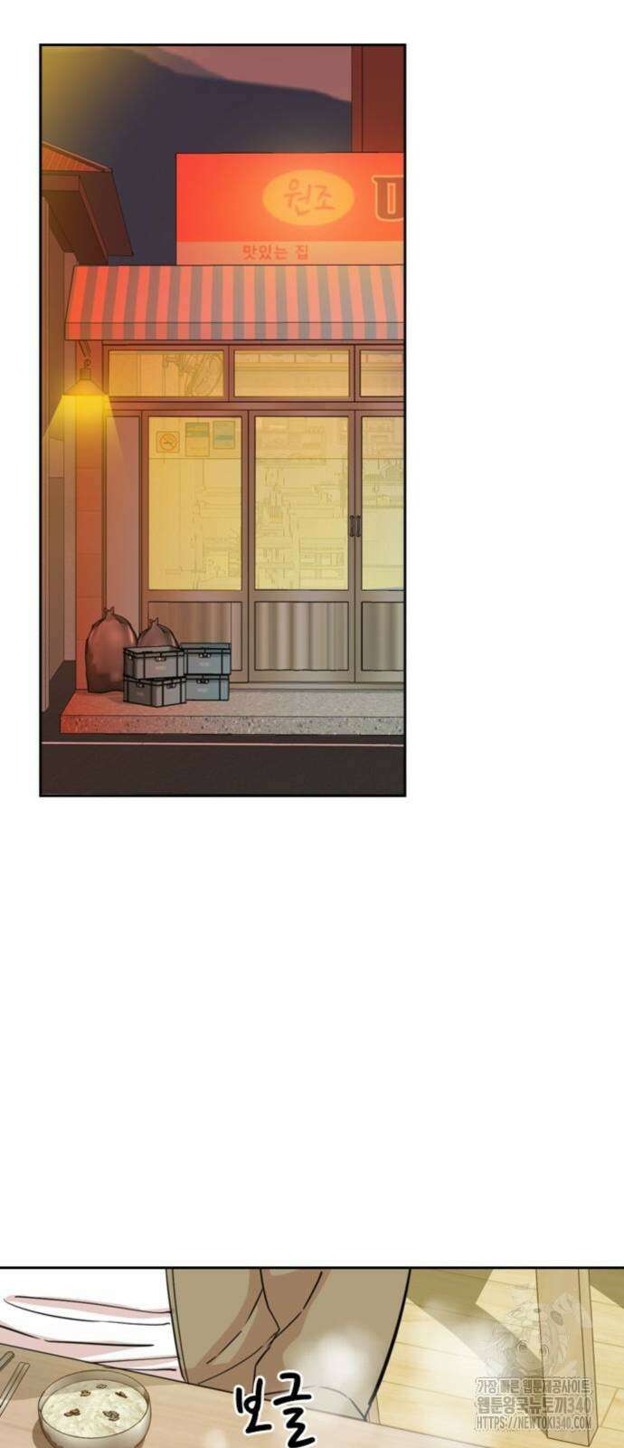 서울 자가에 대기업 다니는 김 부장 이야기 30화 20
