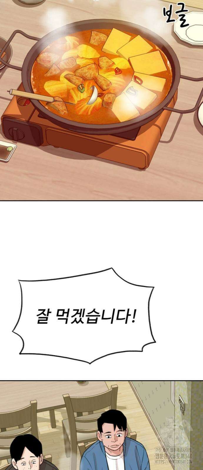 서울 자가에 대기업 다니는 김 부장 이야기 30화 21