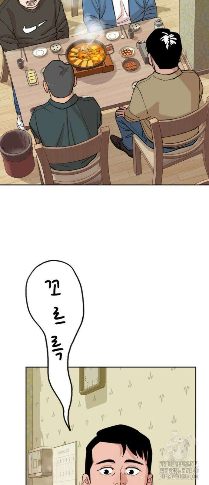 서울 자가에 대기업 다니는 김 부장 이야기 30화 22