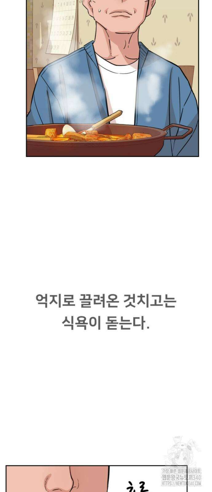 서울 자가에 대기업 다니는 김 부장 이야기 30화 23