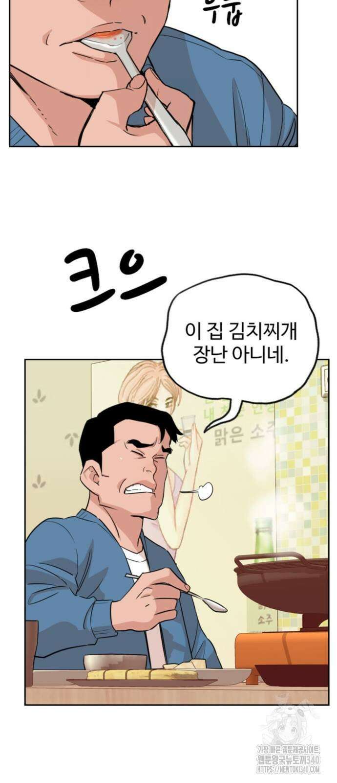 서울 자가에 대기업 다니는 김 부장 이야기 30화 24