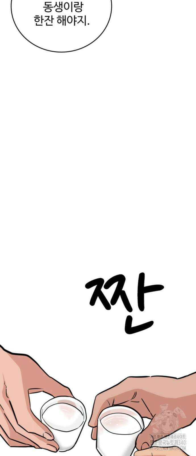 서울 자가에 대기업 다니는 김 부장 이야기 30화 28