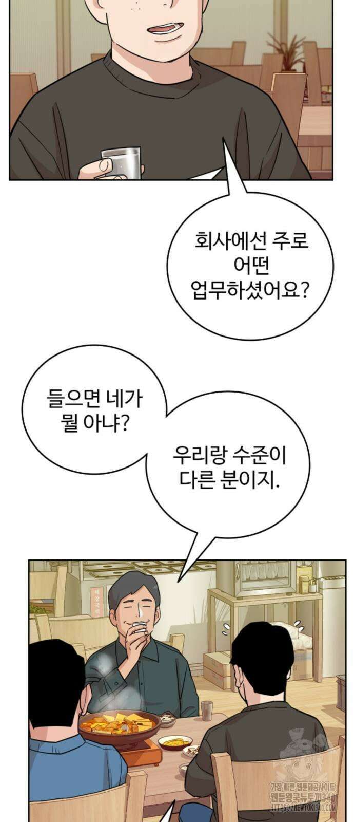 서울 자가에 대기업 다니는 김 부장 이야기 30화 31