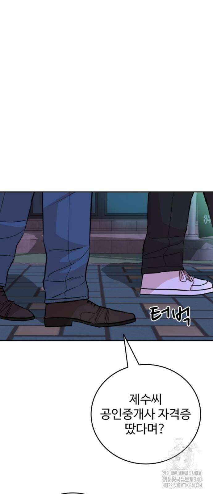서울 자가에 대기업 다니는 김 부장 이야기 30화 40