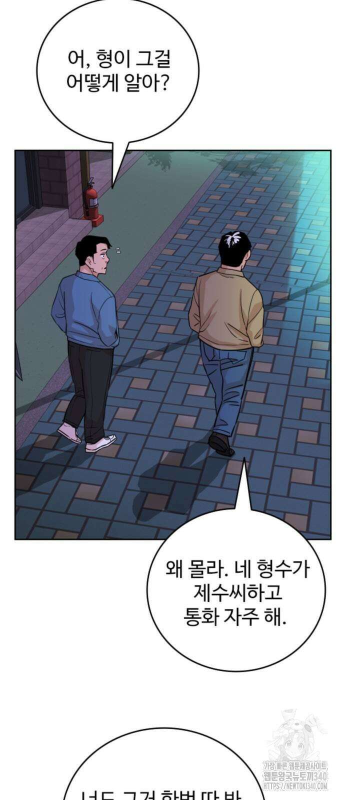 서울 자가에 대기업 다니는 김 부장 이야기 30화 41