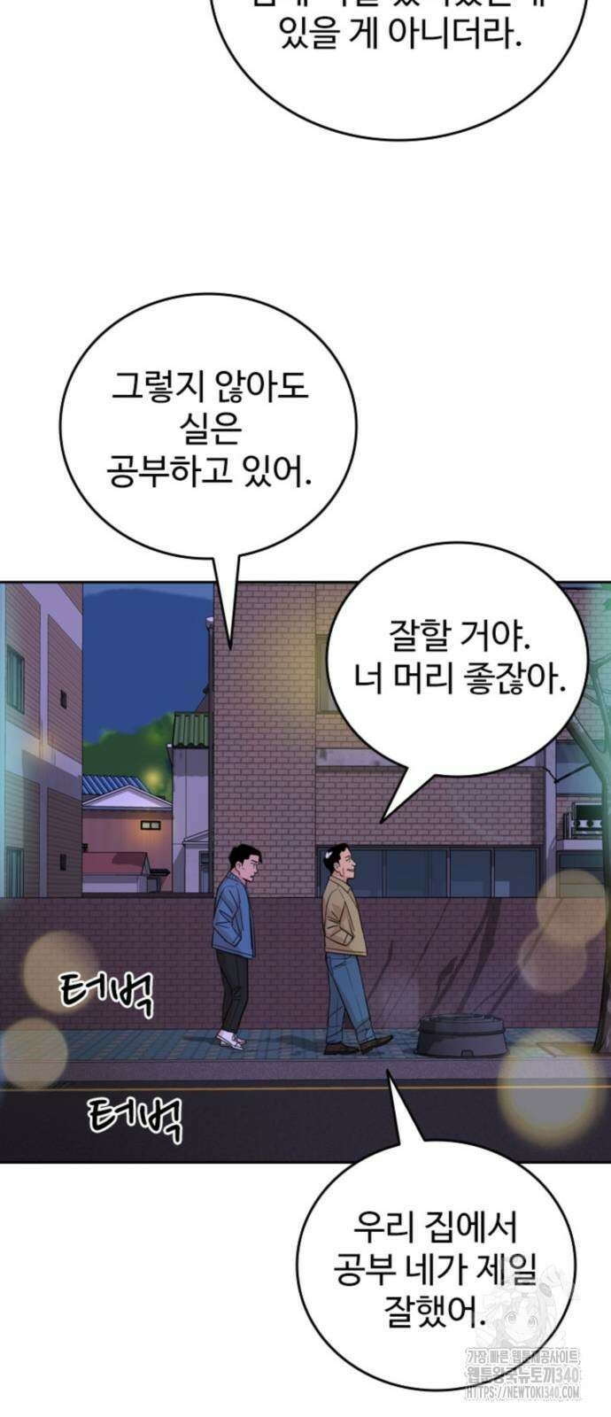 서울 자가에 대기업 다니는 김 부장 이야기 30화 43
