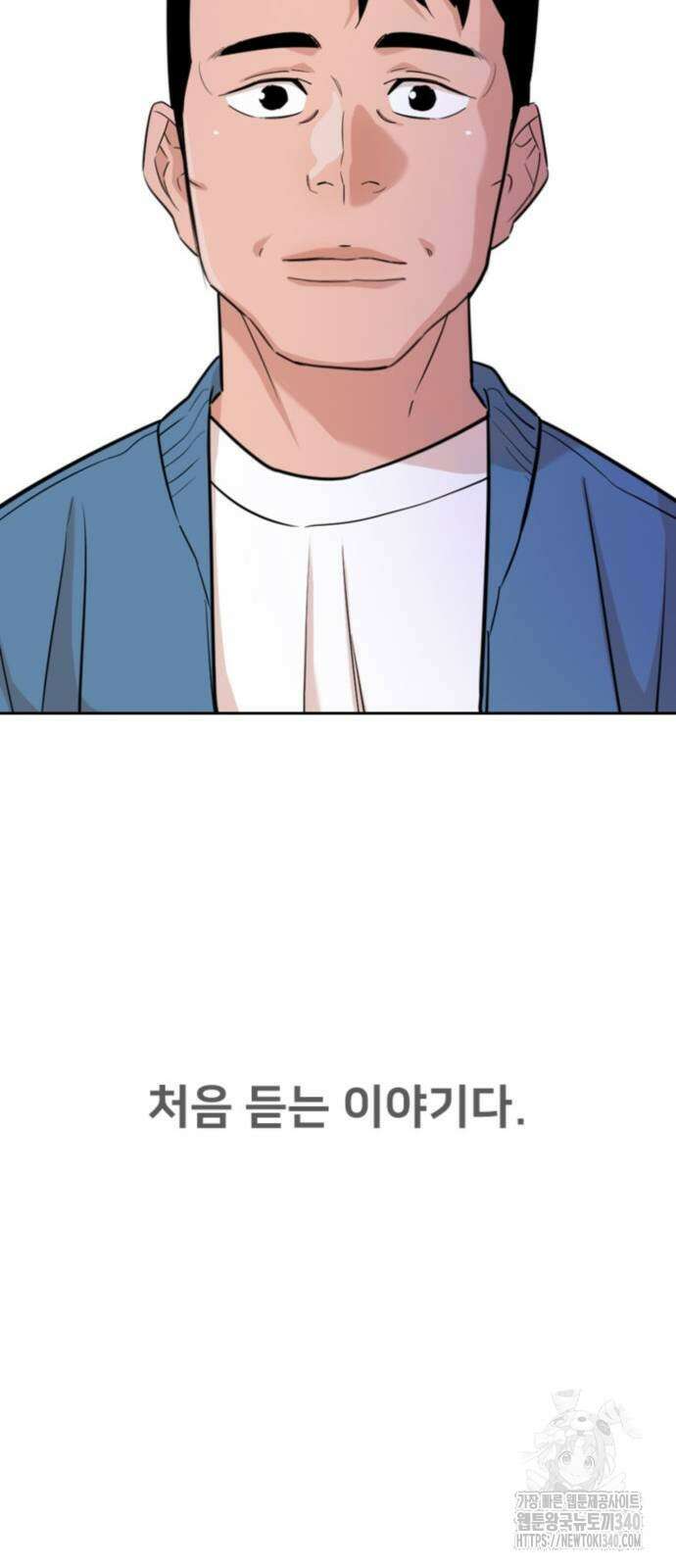서울 자가에 대기업 다니는 김 부장 이야기 30화 47