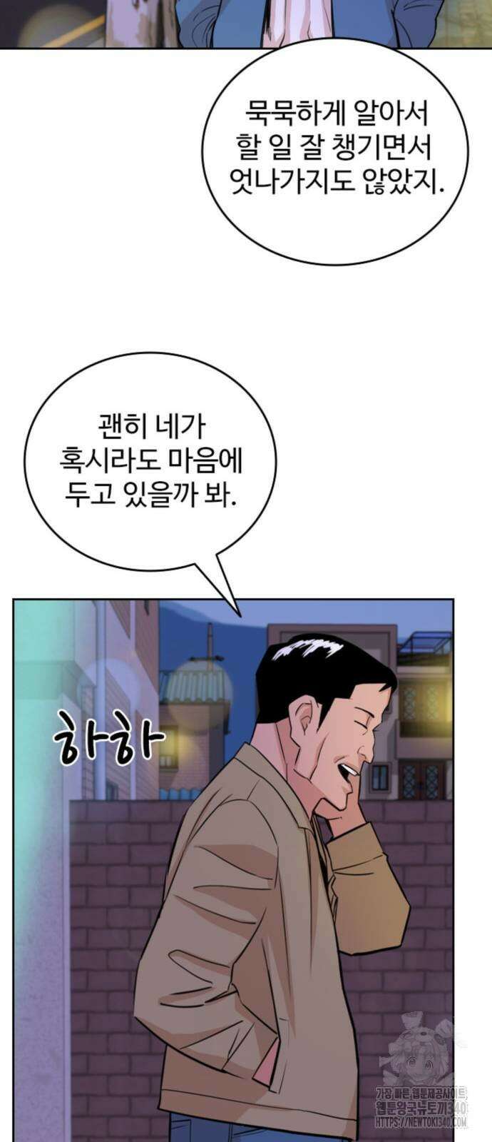 서울 자가에 대기업 다니는 김 부장 이야기 30화 53