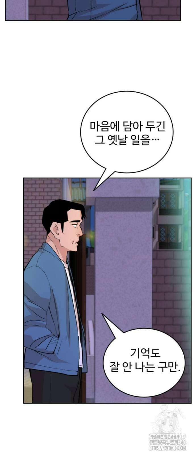 서울 자가에 대기업 다니는 김 부장 이야기 30화 54