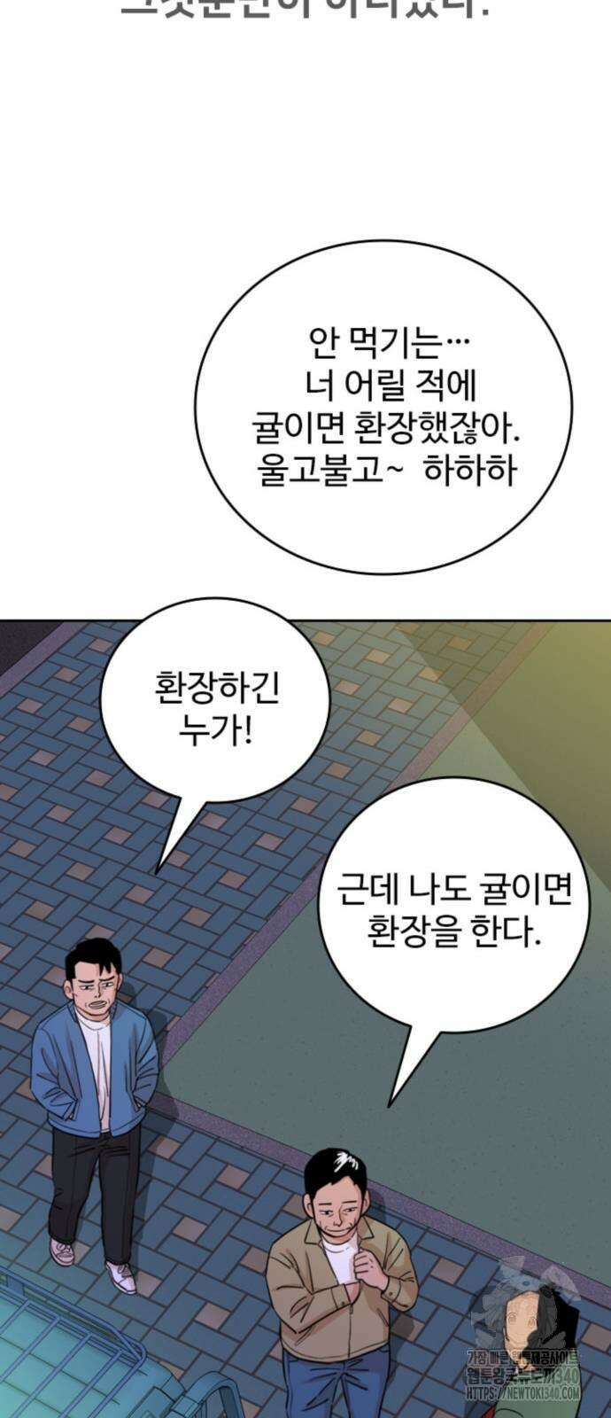 서울 자가에 대기업 다니는 김 부장 이야기 30화 57