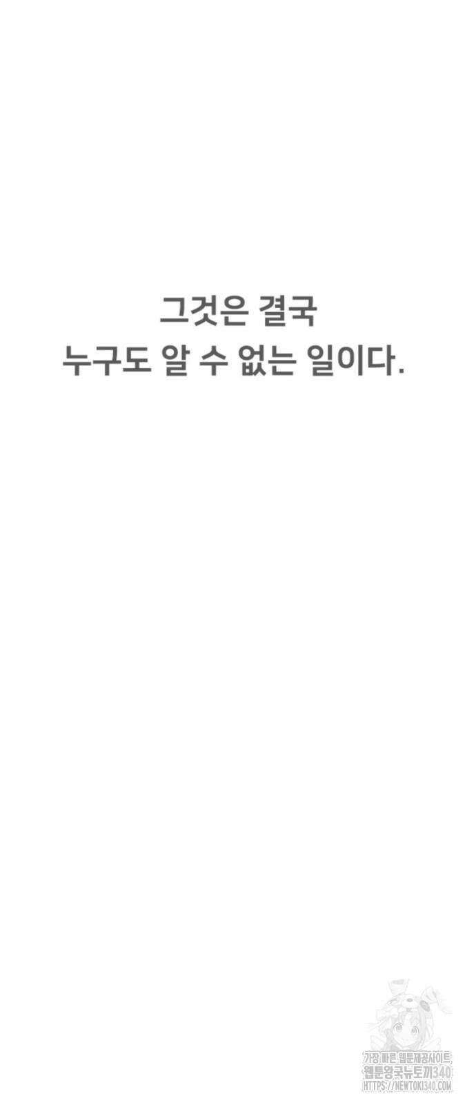 서울 자가에 대기업 다니는 김 부장 이야기 30화 70
