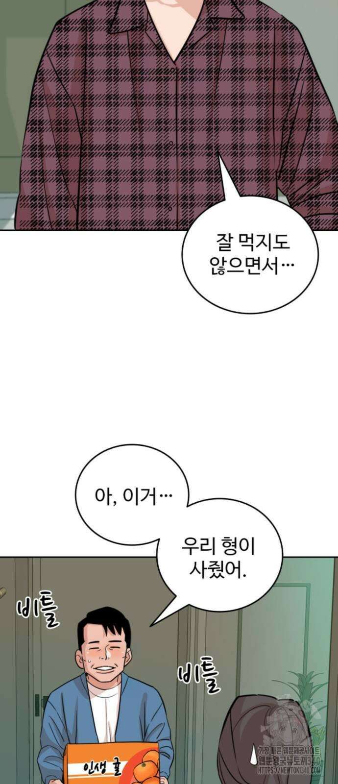 서울 자가에 대기업 다니는 김 부장 이야기 30화 72