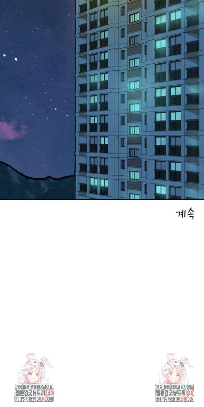 서울 자가에 대기업 다니는 김 부장 이야기 30화 76