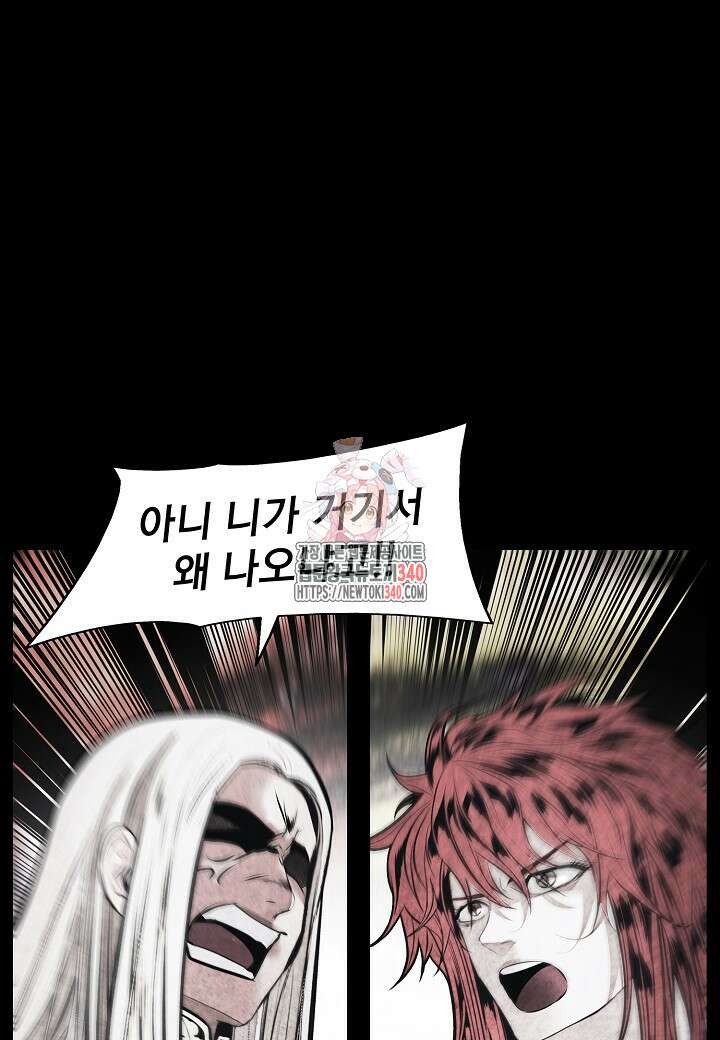 묵향 다크레이디 221화 1
