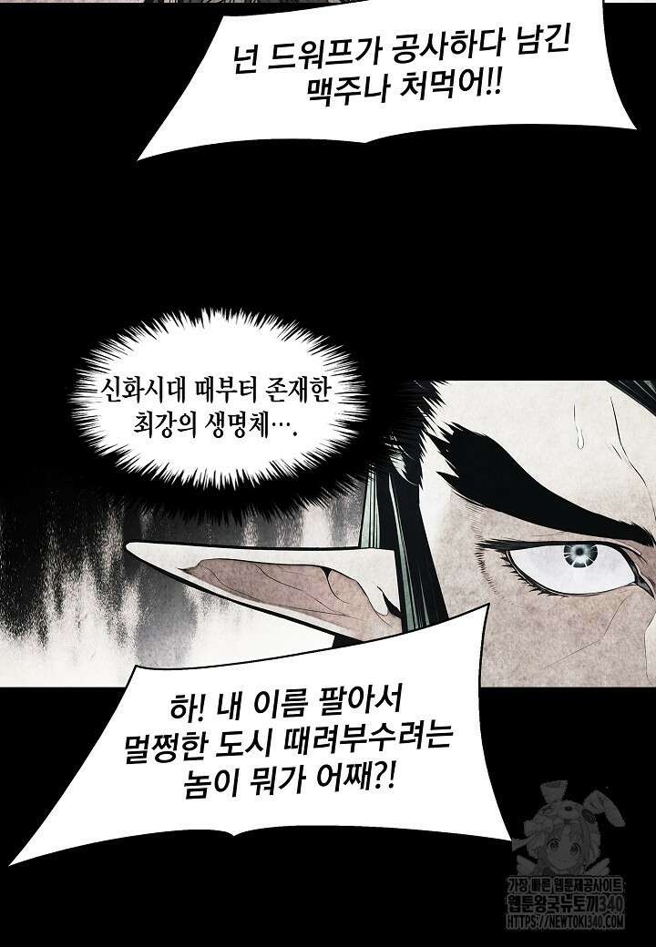 묵향 다크레이디 221화 5