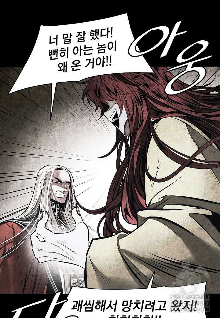 묵향 다크레이디 221화 6