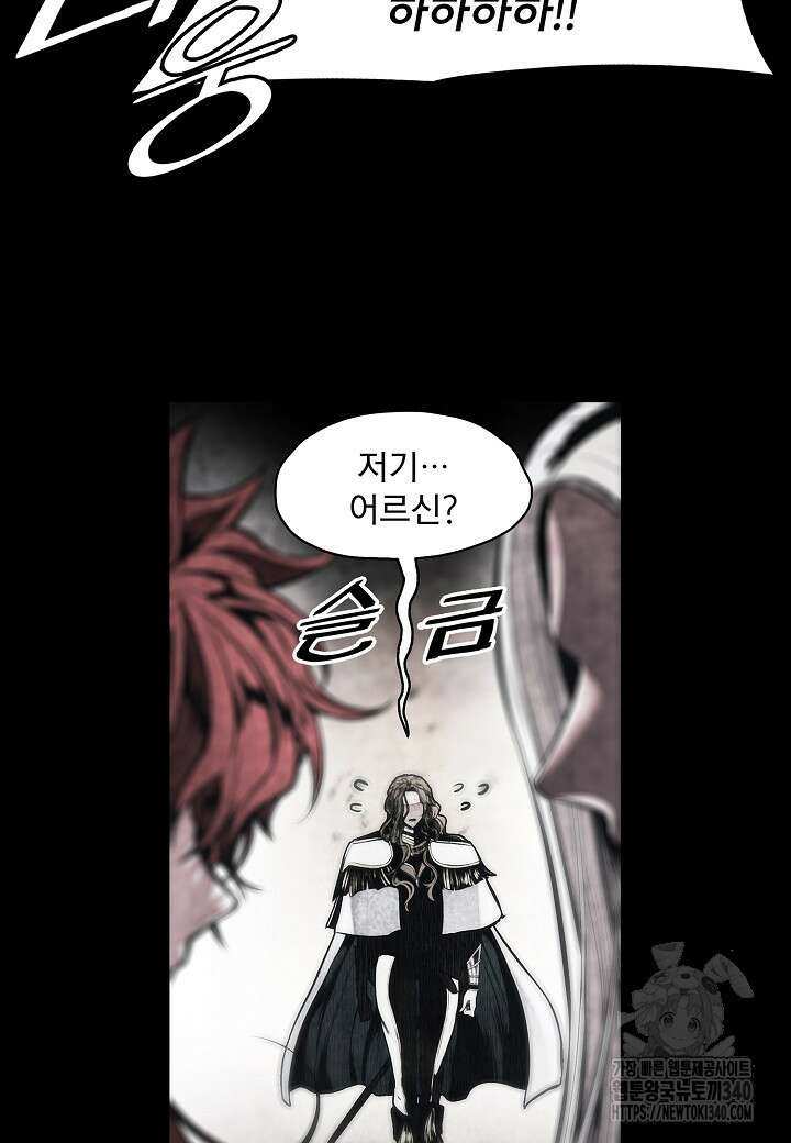 묵향 다크레이디 221화 7
