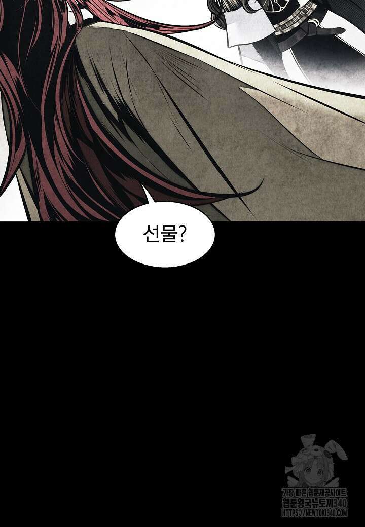 묵향 다크레이디 221화 10